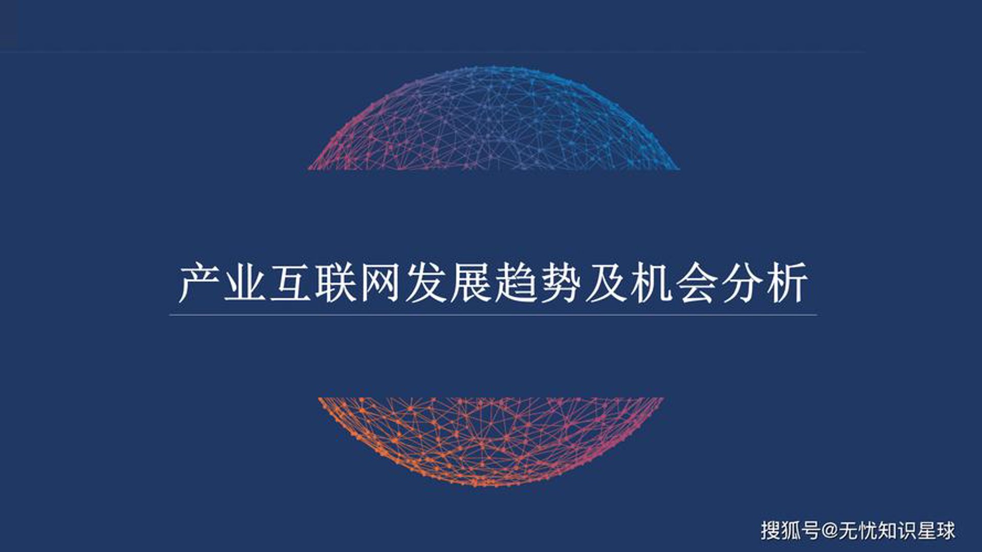 豪廷互联